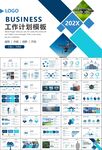 無人機行業(yè)工作總結(jié)匯報PPT
