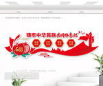 鑄牢中華民族共同體意識(shí)