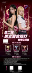 臺(tái)球男女混合比賽展架