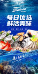  海鮮菜譜  
