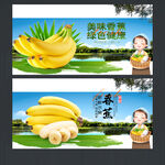 香蕉