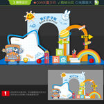 開學(xué)美陳