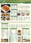 餐廳飯店炒菜菜單設(shè)計(jì)