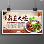 鹵煮火燒