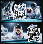 臺(tái)球