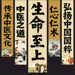 中醫(yī)文化