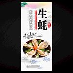 生蠔
