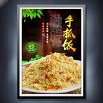 手抓飯