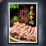 手抓羊肉