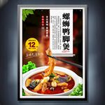 螺螄粉