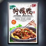 檸檬鴨