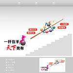臺球樓梯文化墻