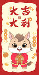 卡通可愛馬2026馬年生肖