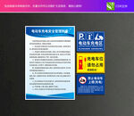 電動(dòng)車(chē)充電制度