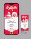 周歲宴邀請(qǐng)函