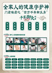 千草御灸