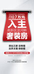 入主高薪區(qū)河畔奢裝房創(chuàng)意海報
