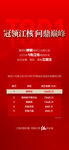 冠領(lǐng)江核問(wèn)鼎巔峰銷(xiāo)售TOP1
