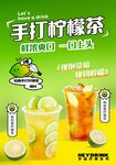 奶茶海報(bào)