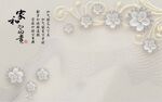 家和富貴背景墻