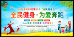 2025年全民健身日海報(bào)