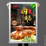 鹵鵝