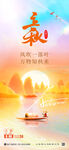 彌散風(fēng)立秋秋季海報(bào)
