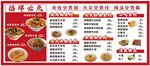 日式烤肉拌飯菜單
