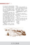 鄉(xiāng)村風(fēng)景文字排版示例
