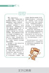 卡通風(fēng)格文字排版頁(yè)面展示