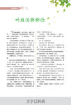 文字排版設(shè)計(jì)