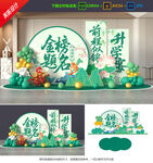 升學(xué)宴美陳