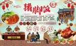 豬腳飯
