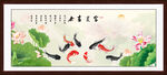 荷花九魚(yú)圖