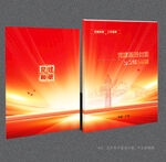 黨建畫冊(cè)