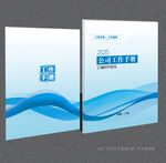 工作手冊