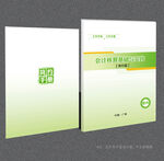 簡(jiǎn)約封面