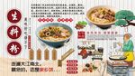 生料粉背景墻