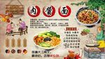 肉醬面背景墻
