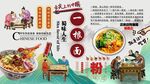 一根面背景墻