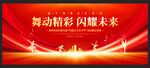 舞蹈大賽匯演