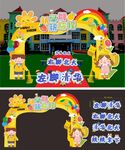 幼兒園開(kāi)學(xué)啦