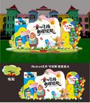 幼兒園開學美陳