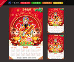 2026馬年財神