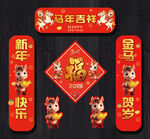 馬年對聯(lián)
