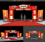 升學(xué)宴拱門