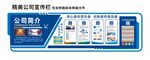 公司文化墻宣傳欄