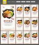螺螄粉