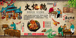 火焰鵝