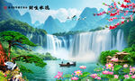 高山流水瀑布山水畫(huà)